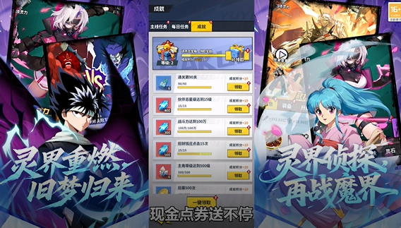 幽游白书宿命觉醒送浦饭幽助 幽游白书宿命觉醒送浦饭幽助