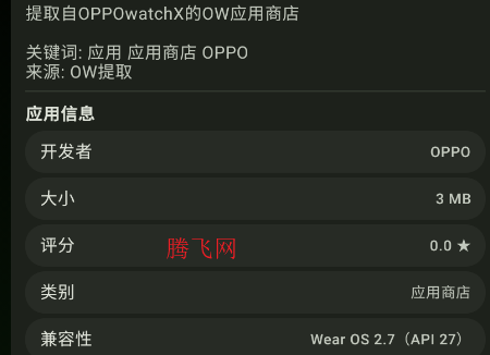 OW�����̵��ֱ���app