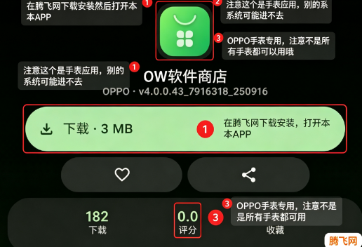 OW�����̵��ֱ���app