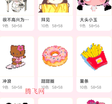 免费拼豆图纸生成器app 免费拼豆图纸生成器app