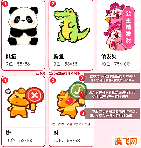 免费拼豆图纸生成器app 免费拼豆图纸生成器app