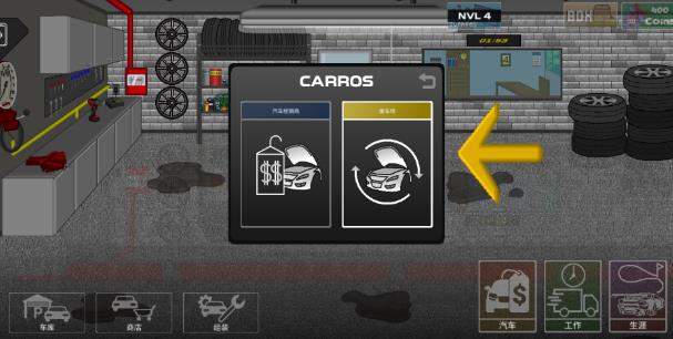 ��ͷ��������Street Racing Mechanic
