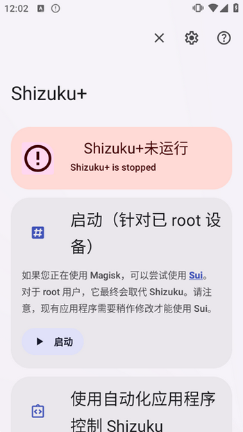 Shizuku增强版无广告版(Shizuku+) Shizuku增强版无广告版(Shizuku+)