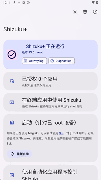 Shizuku增强版无广告版(Shizuku+) Shizuku增强版无广告版(Shizuku+)