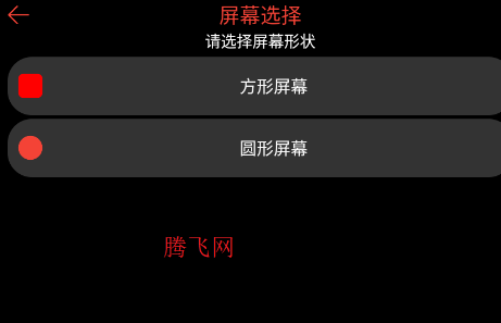 腕能阅读手表版app 腕能阅读手表版app