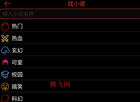 腕能阅读手表版app 腕能阅读手表版app