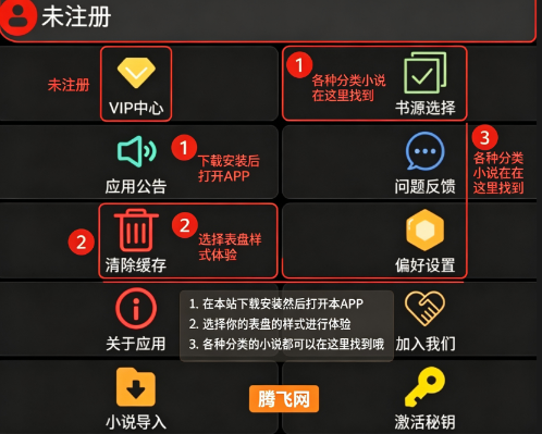 腕能阅读手表版app 腕能阅读手表版app
