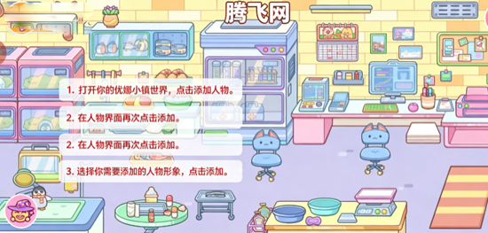 优娜小镇世界最新版 优娜小镇世界最新版