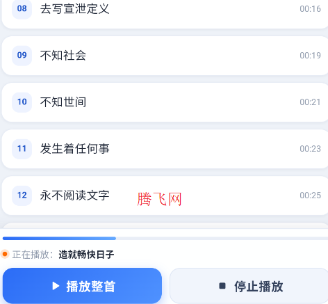 驾考宝典语音盒手机版app 驾考宝典语音盒手机版app