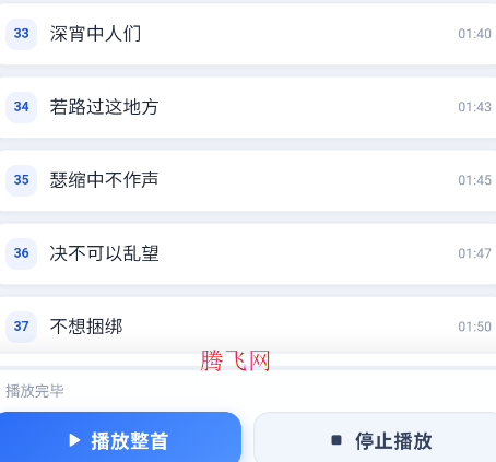 驾考宝典语音盒手机版app 驾考宝典语音盒手机版app