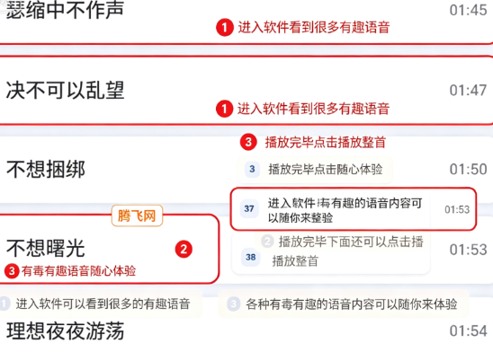 驾考宝典语音盒手机版app 驾考宝典语音盒手机版app