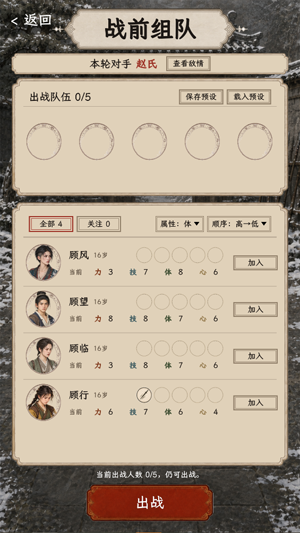 家族五百年游戏安卓版 家族五百年游戏安卓版