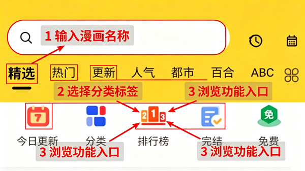 酷漫漫画app官方版 酷漫漫画app官方版