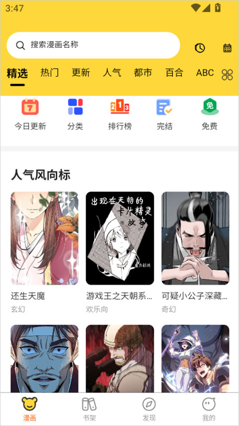 酷漫漫画app官方版 酷漫漫画app官方版