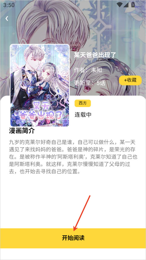 酷漫漫画app官方版 酷漫漫画app官方版
