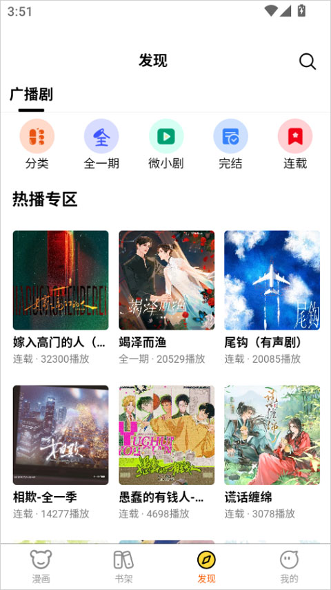 酷漫漫画app官方版 酷漫漫画app官方版