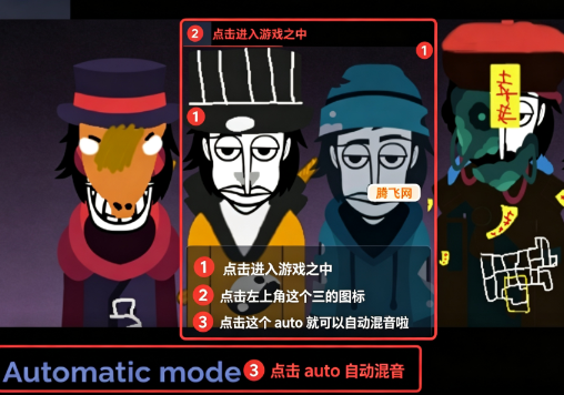 �������Evadareģ���Incredibox - Evadare