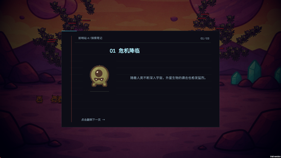 前哨站4下官方正版 前哨站4下官方正版