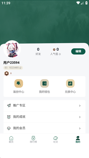 恋与三角洲app最新版 恋与三角洲app最新版
