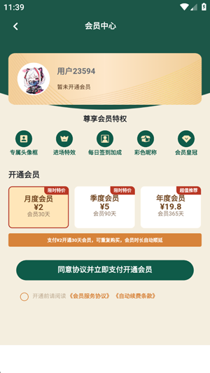 恋与三角洲app最新版 恋与三角洲app最新版