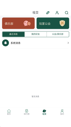 恋与三角洲app最新版 恋与三角洲app最新版
