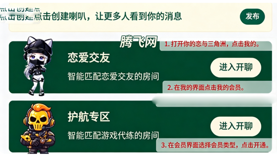 恋与三角洲app最新版 恋与三角洲app最新版