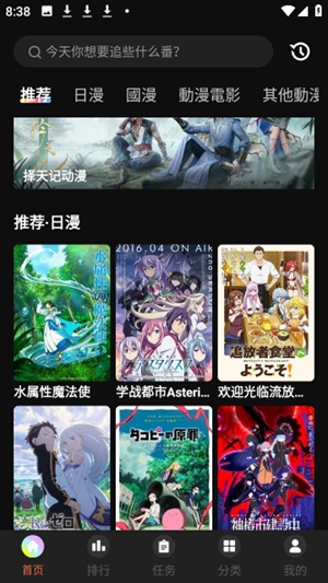 蜜桃动漫免广告版 蜜桃动漫免广告版