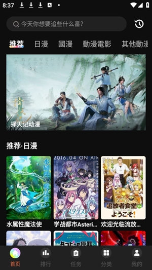 蜜桃动漫免广告版 蜜桃动漫免广告版