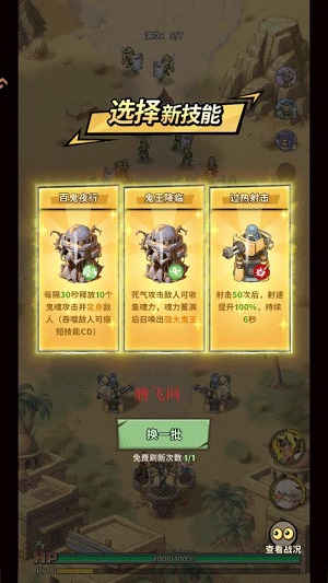 无尽保卫战手游最新版 无尽保卫战手游最新版