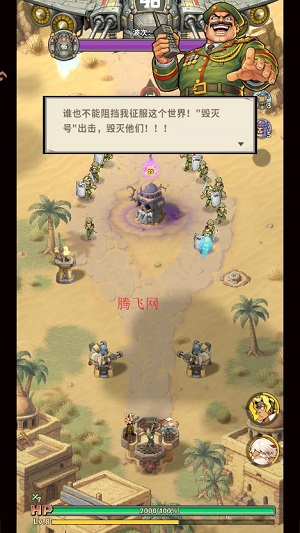 无尽保卫战手游最新版 无尽保卫战手游最新版