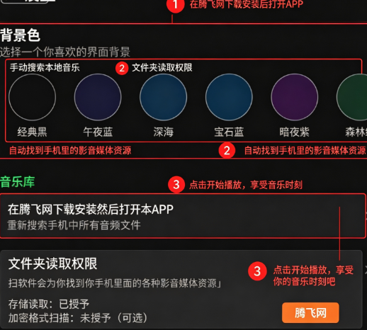 TR音乐手机版 TR音乐手机版