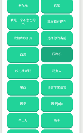 JOJO������App�ֻ���