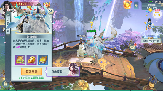 青云传送100免费版 青云传送100免费版