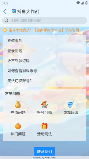 捕鱼大作战怎么改名字 捕鱼大作战怎么改昵称 捕鱼大作战怎么改名字 捕鱼大作战怎么改昵称