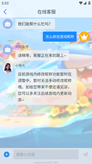 捕鱼大作战怎么改名字 捕鱼大作战怎么改昵称 捕鱼大作战怎么改名字 捕鱼大作战怎么改昵称