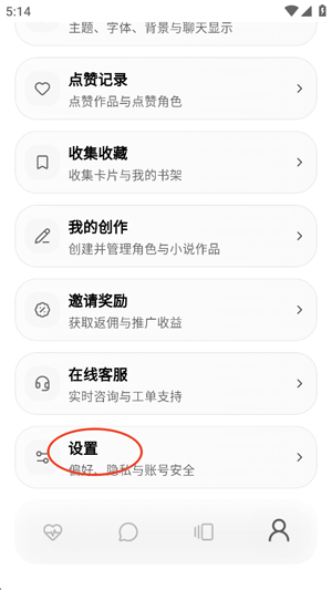 夜色ai怎么修改密码 夜色ai怎么编辑个人资料 夜色ai怎么修改密码 夜色ai怎么编辑个人资料