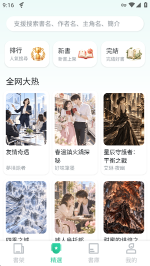番茄看书app官方版(番茄看書) 番茄看书app官方版(番茄看書)