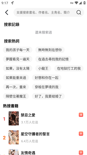 番茄看书app官方版(番茄看書) 番茄看书app官方版(番茄看書)