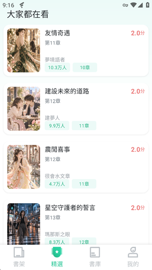 番茄看书app官方版(番茄看書) 番茄看书app官方版(番茄看書)