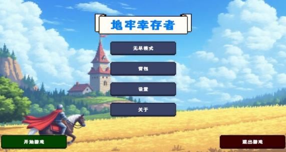 �����Ҵ����ֻ���(DungeonDungeon)