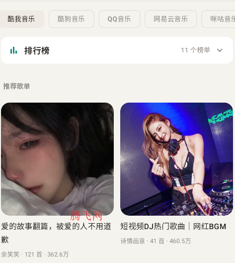 ��Ϣ����app�ֻ���