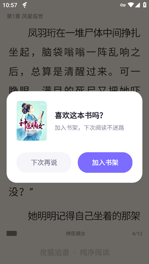 ҹè׷��app�ٷ���(ҹ؈׷��)