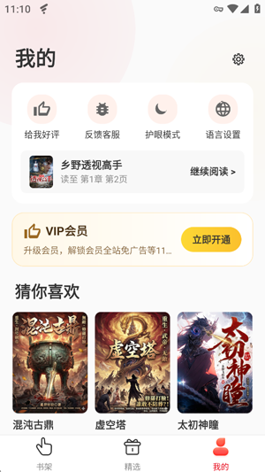����С˵app���°�