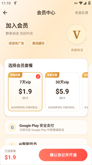 ����С˵app���°�