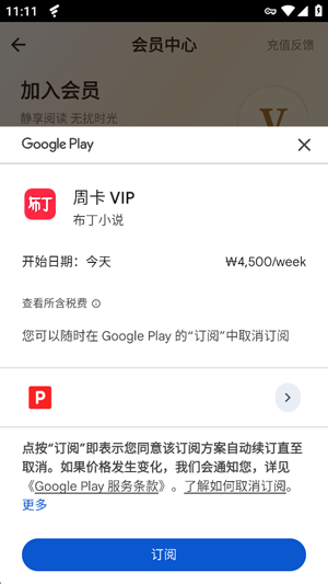 ����С˵app���°�