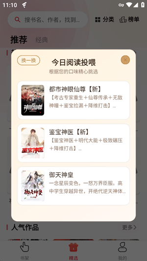 ����С˵app���°�