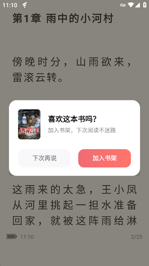 ����С˵app���°�