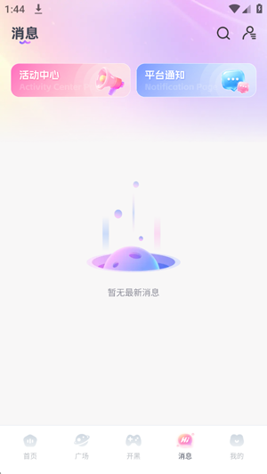 星派语音app最新版 星派语音app最新版