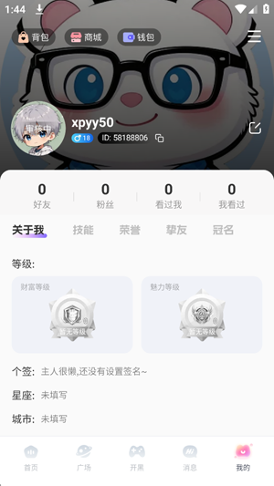 星派语音app最新版 星派语音app最新版