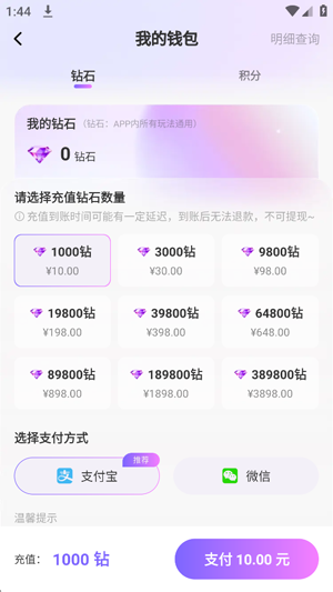 星派语音app最新版 星派语音app最新版